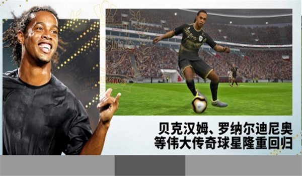 实况足球2013中文版(3)