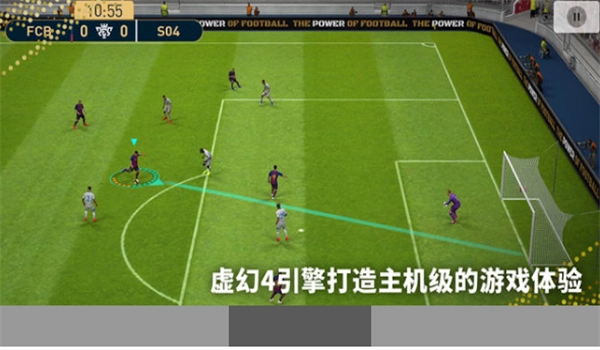 实况足球2013中文版(5)