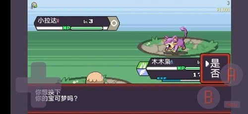 宝可梦肉鸽汉化版(1)