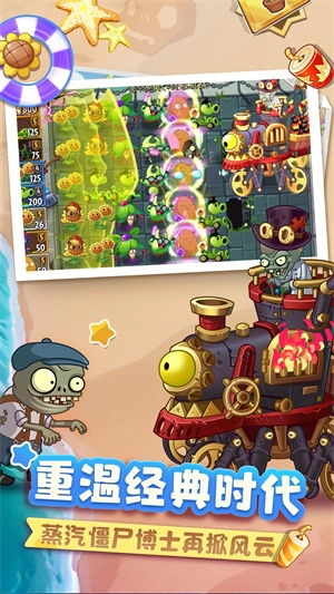 植物大战僵尸2(菜单)图1