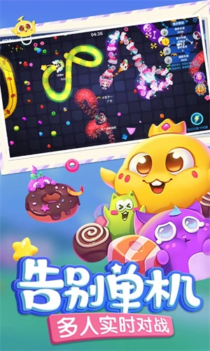 蛇蛇争霸图2
