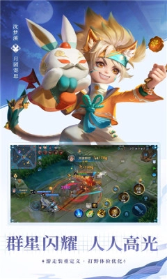 王者荣耀手游版(2)