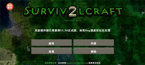 生存战争2僵尸+枪+商店中文版(3)