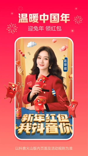 抖音版(1)
