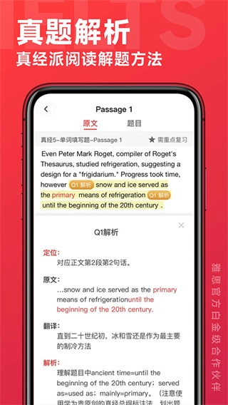 学为贵雅思安卓免费版图1