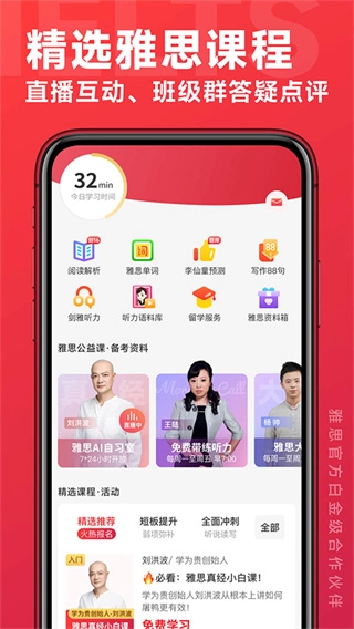 学为贵雅思安卓免费版图3