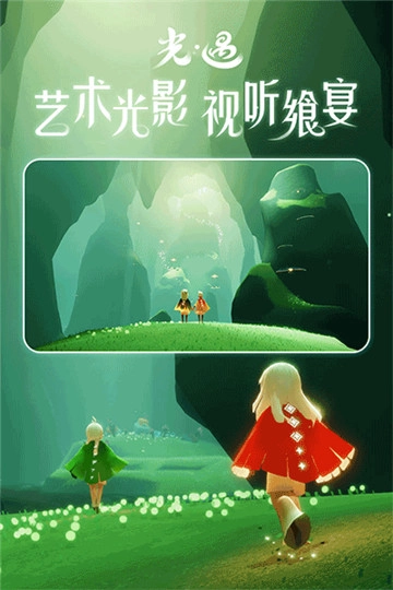 光遇应用宝版(3)