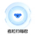 考拉扫描君官方最新版