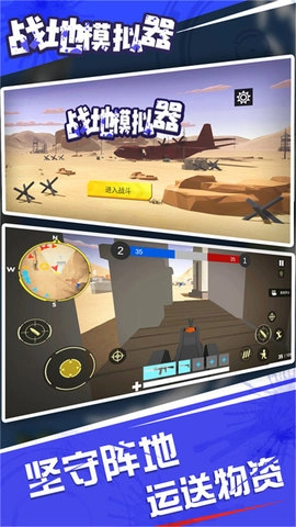 战地模拟器(测试版图3