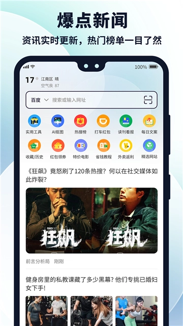 多御浏览器chatGPT(1)