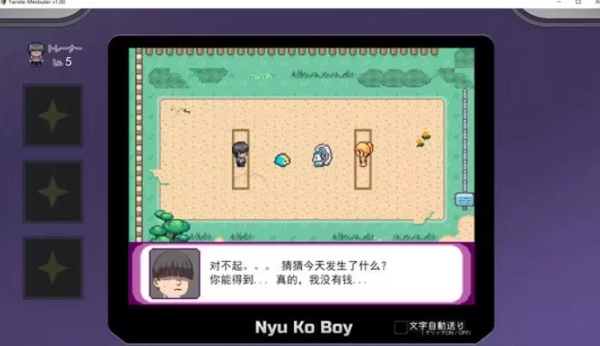 宝可梦迷之规则中文版图1