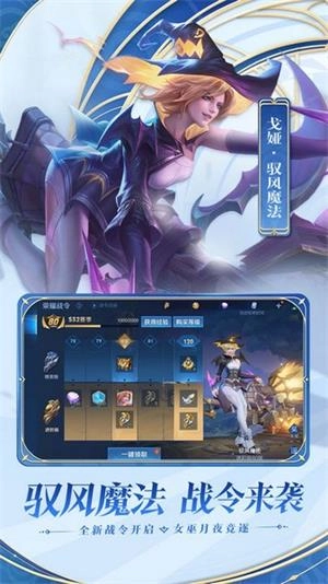 王者荣耀宇宙服