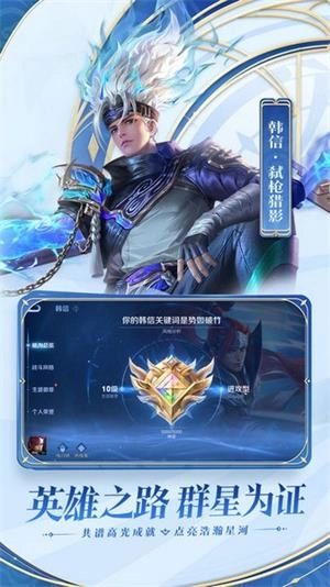 王者荣耀宇宙服