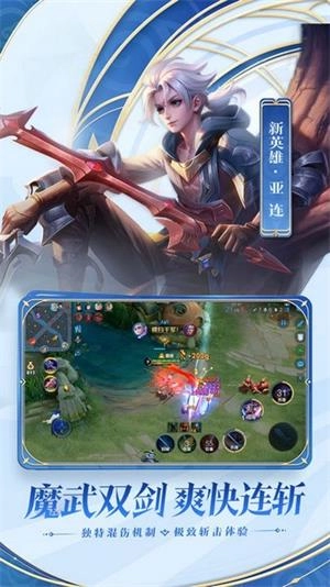 王者荣耀宇宙服