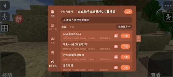 生存战争2僵尸+枪+商店中文版(2)