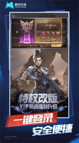 穿越火线单机版图3