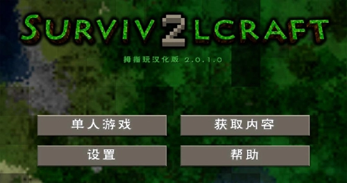 生存战争2野人岛