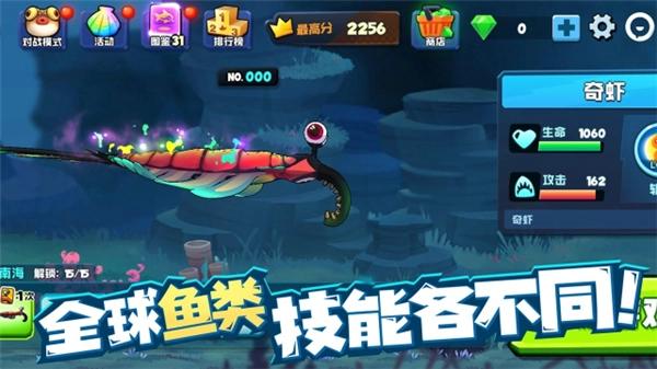 鱼吃鱼华为版(3)