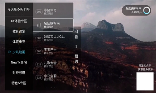 秒看电视TV图3