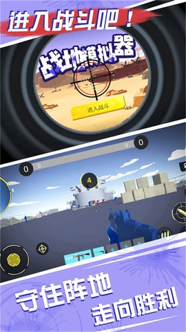 战地模拟器(测试版图2