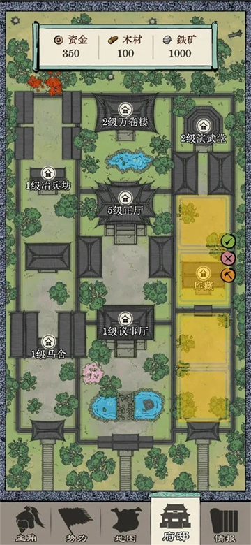 三国人生模拟器3