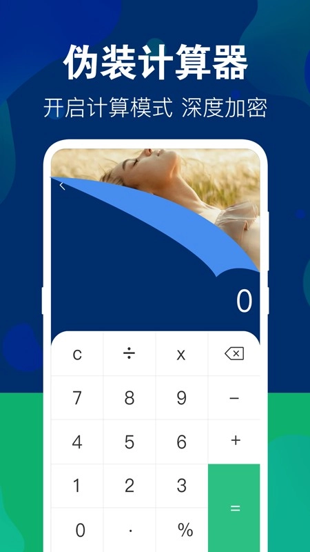 照片隐藏大师(2)