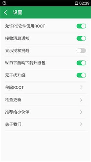 360超级ROOT手机正版图2