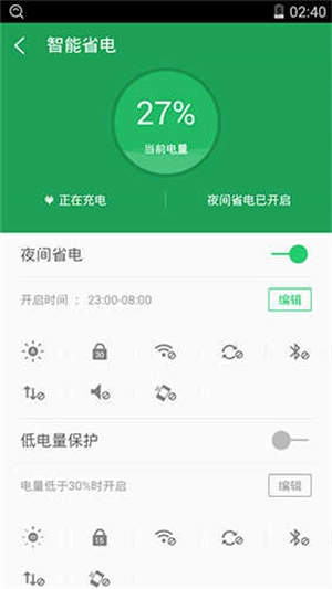 360超级ROOT手机正版图3