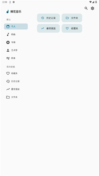 棉花音乐高级版(4)