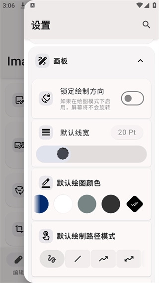 image toolbox中文版图3