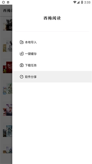 西梅小说旧版本-图1