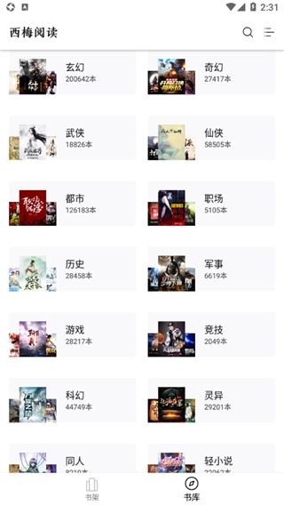 西梅小说旧版本-图2