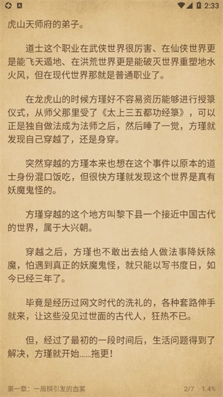 西梅小说旧版本-图4