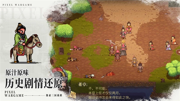 建安外史正式版