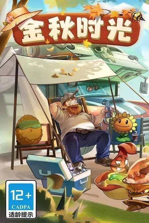 植物大战僵尸涂鸦版