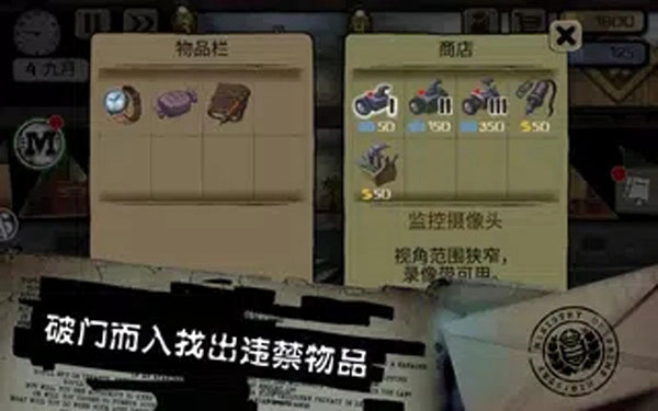 旁观者手机版(4)