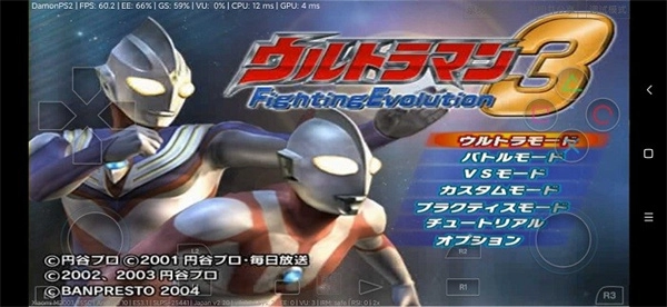 奥特曼格斗进化3终极版