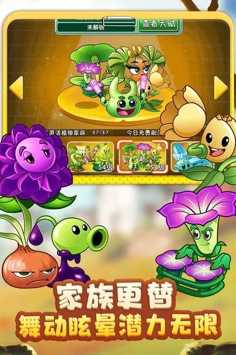 植物大战僵尸涂鸦版