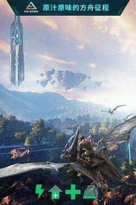 方舟生存进化存档版1