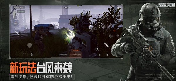暗区突围体验服游戏纯净最新版(2)