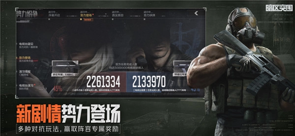 暗区突围体验服游戏纯净最新版(4)