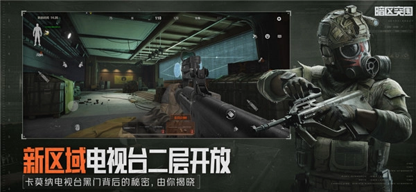 暗区突围体验服游戏纯净最新版(5)