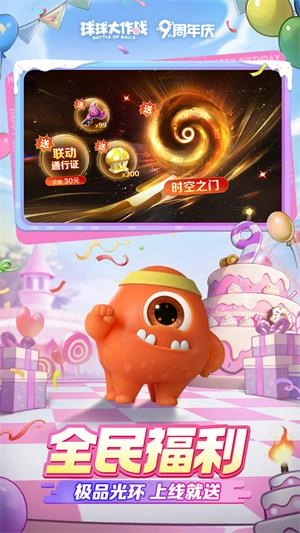 球球大作战游戏绿色版(2)