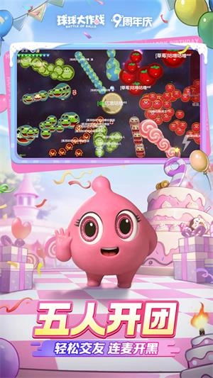 球球大作战游戏绿色版(5)