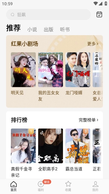 红果剧场免费短剧手机安卓版