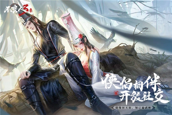 不良人3官方正版图5