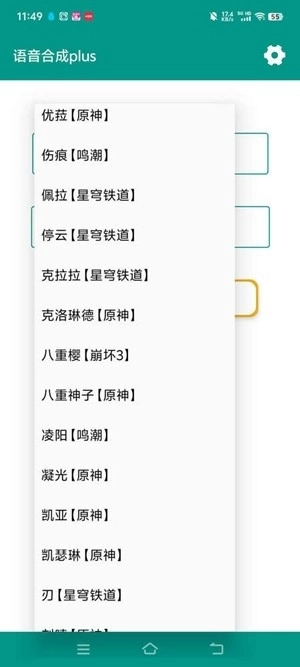 原神语音合成plus(3)