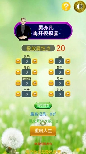 人生重开模拟器正版(1)