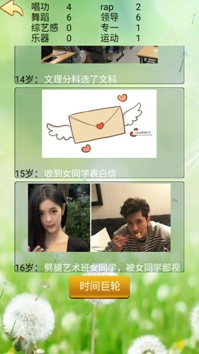 人生重开模拟器正版(2)