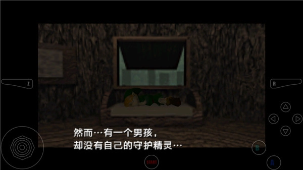 塞尔达传说时之笛3DS汉化版